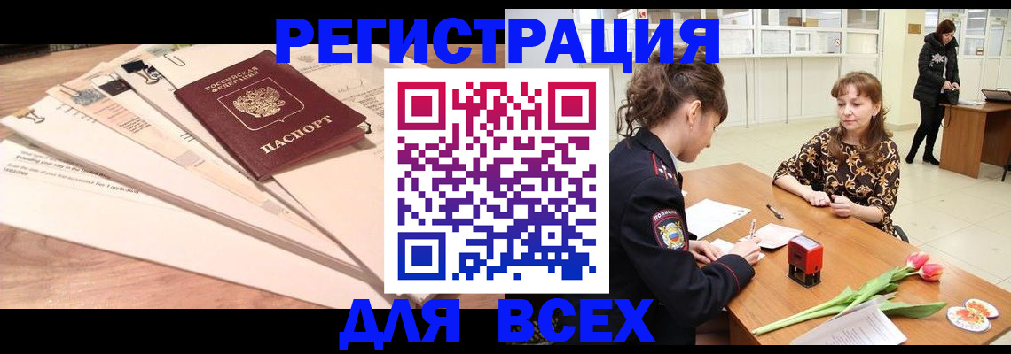 временная регистрация в Давлеканово