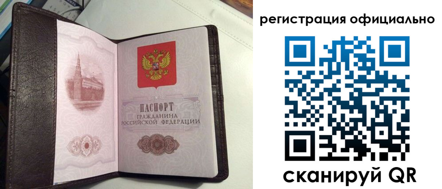 прописка ребенка в Давлеканово