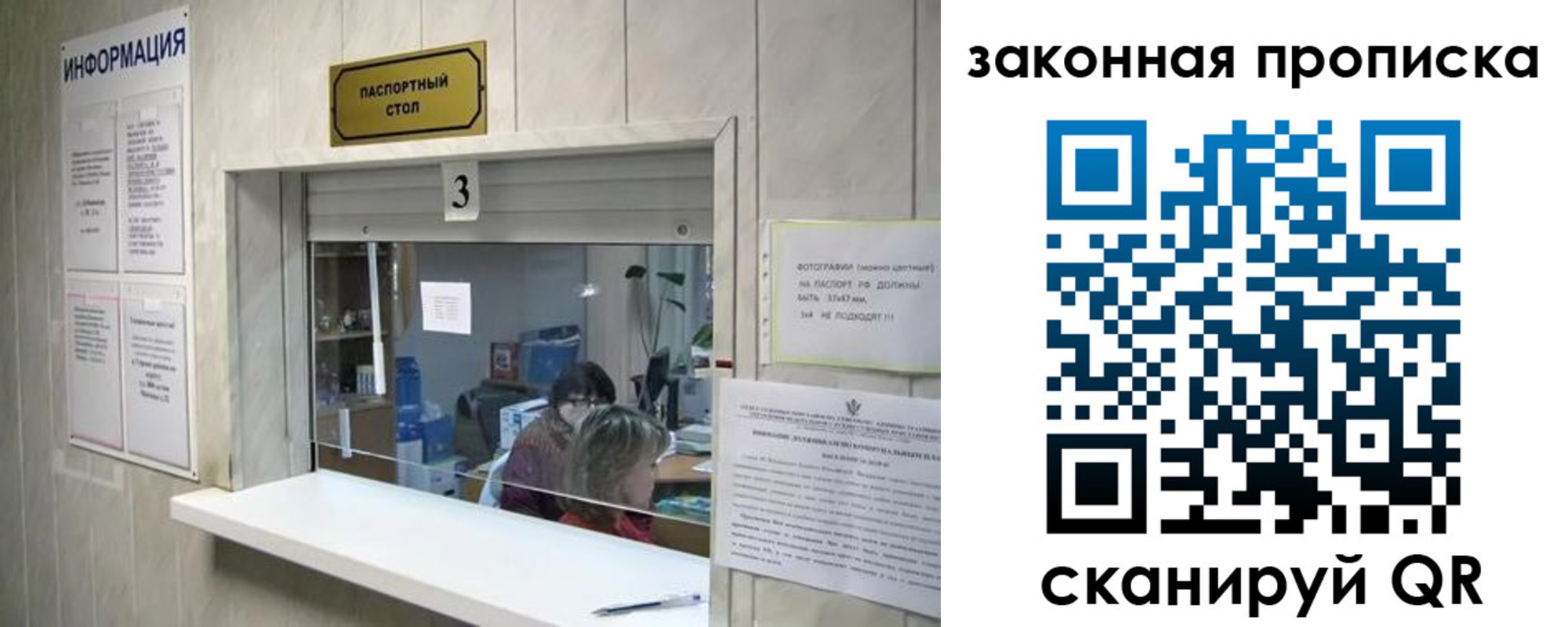 прописка ребенка в Давлеканово