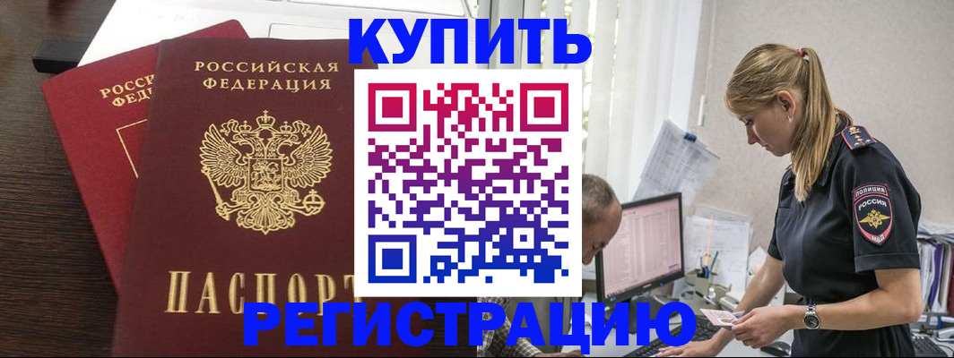 временная регистрация госуслуги в Давлеканово