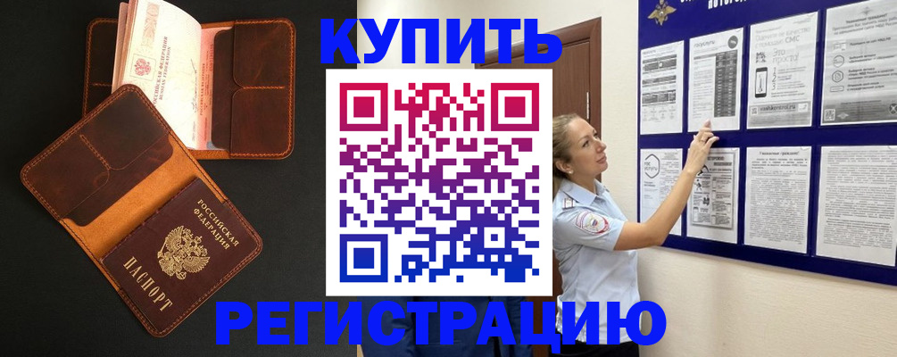 прописка для школы в Давлеканово