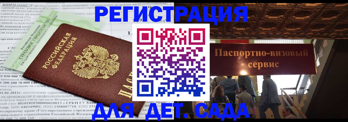 прописка гарантия в Давлеканово