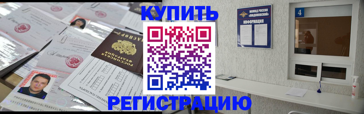временная регистрация в квартире в Давлеканово