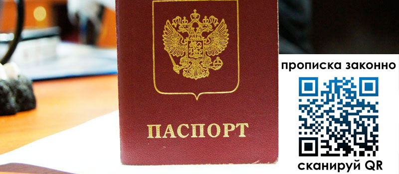 регистрация в Давлеканово